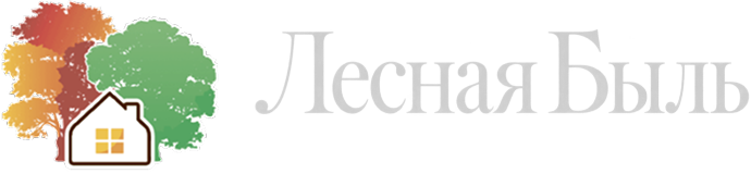 Лесная быль