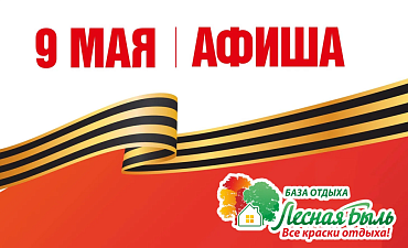 9 мая! День Победы!
